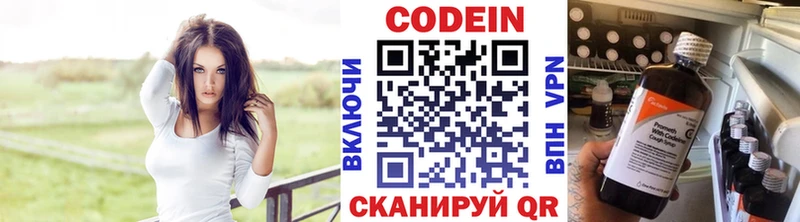 Кодеин Purple Drank  дарнет шоп  Долинск 