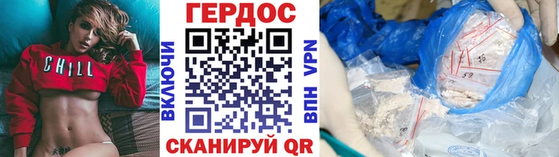 Героин герыч Долинск