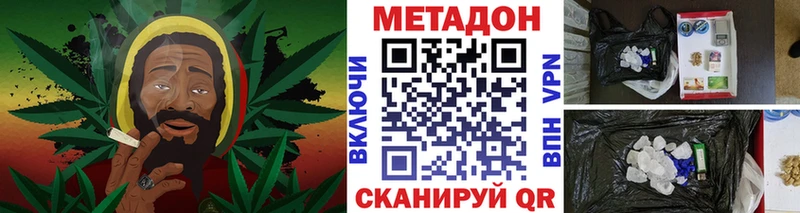 Метадон белоснежный  Долинск 